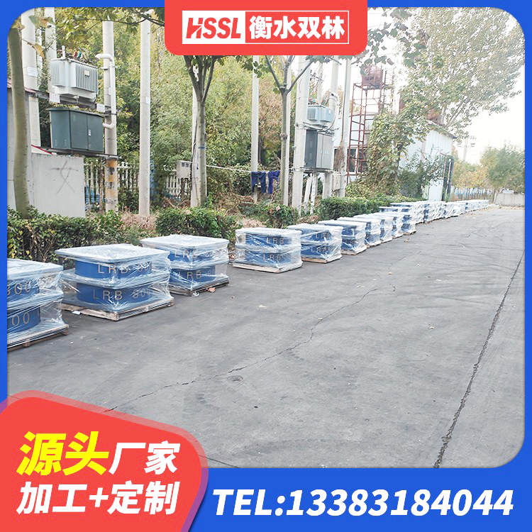 庆城县LRB300铅芯支座生产厂家 庆城县建筑高阻尼隔震支座HDR 庆城县LNR1400支座生产厂家 庆城县HDR橡胶支座厂家